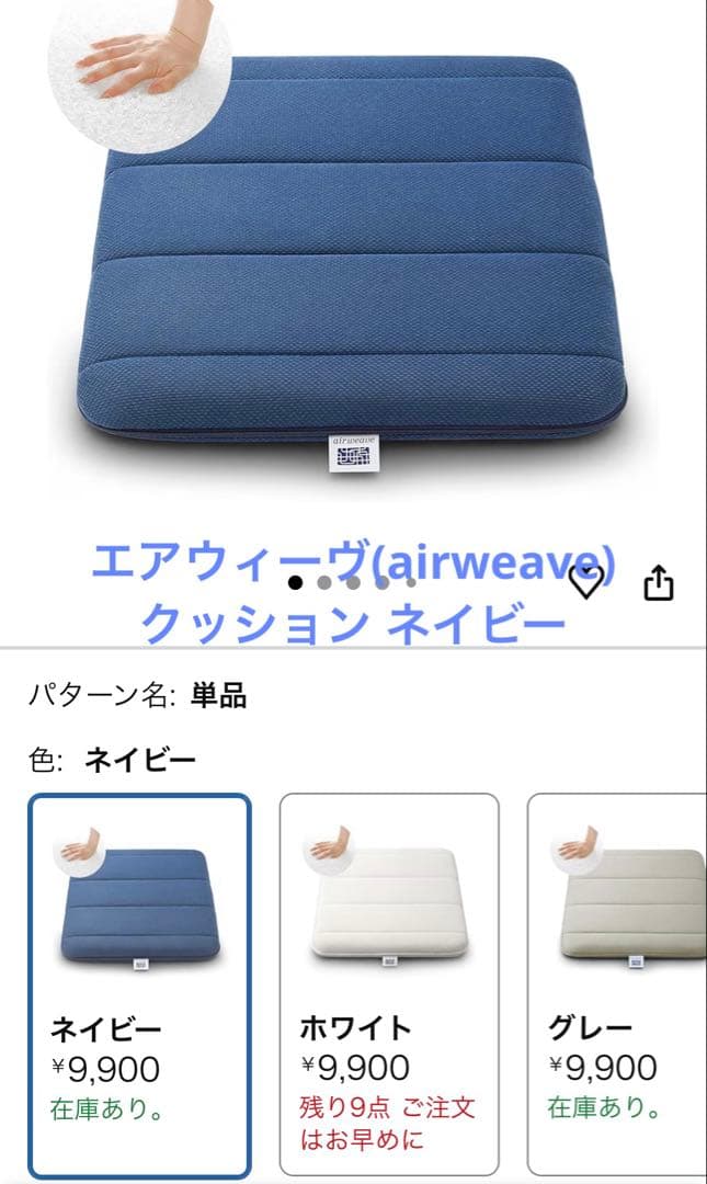 【エアウィーヴ】クッション ネイビー 楽天市場】【公式】エアウィーヴ クッション グレー ホワイト ネイビー