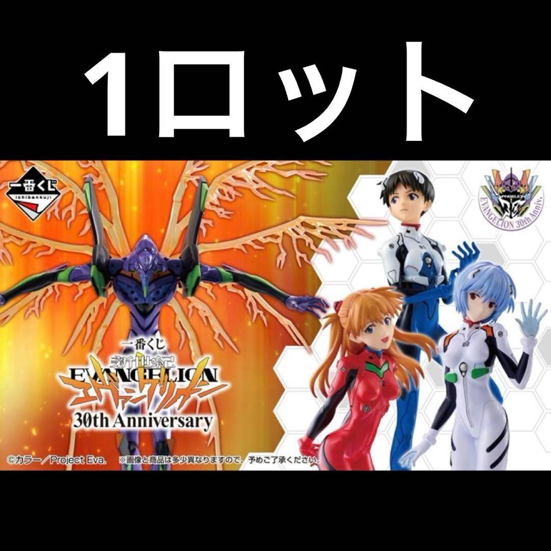 一番くじ 新世紀エヴァンゲリオン 1ロット 全42種 合計61点 - メルカリ