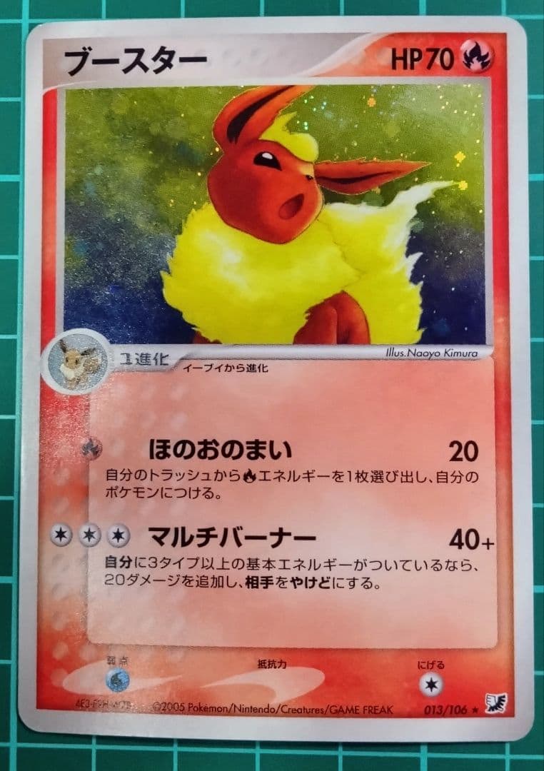 ポケモンカード ブースター ☆ 拡張パック 金の空、銀の海 013/106