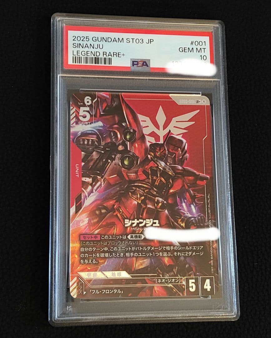 【PSA10】シナンジュ パラレル ガンダムカードゲーム 最安価 LR+ シナンジュ(パラレル) 販売 | Zeon's Rush [ST03] | ガンダム