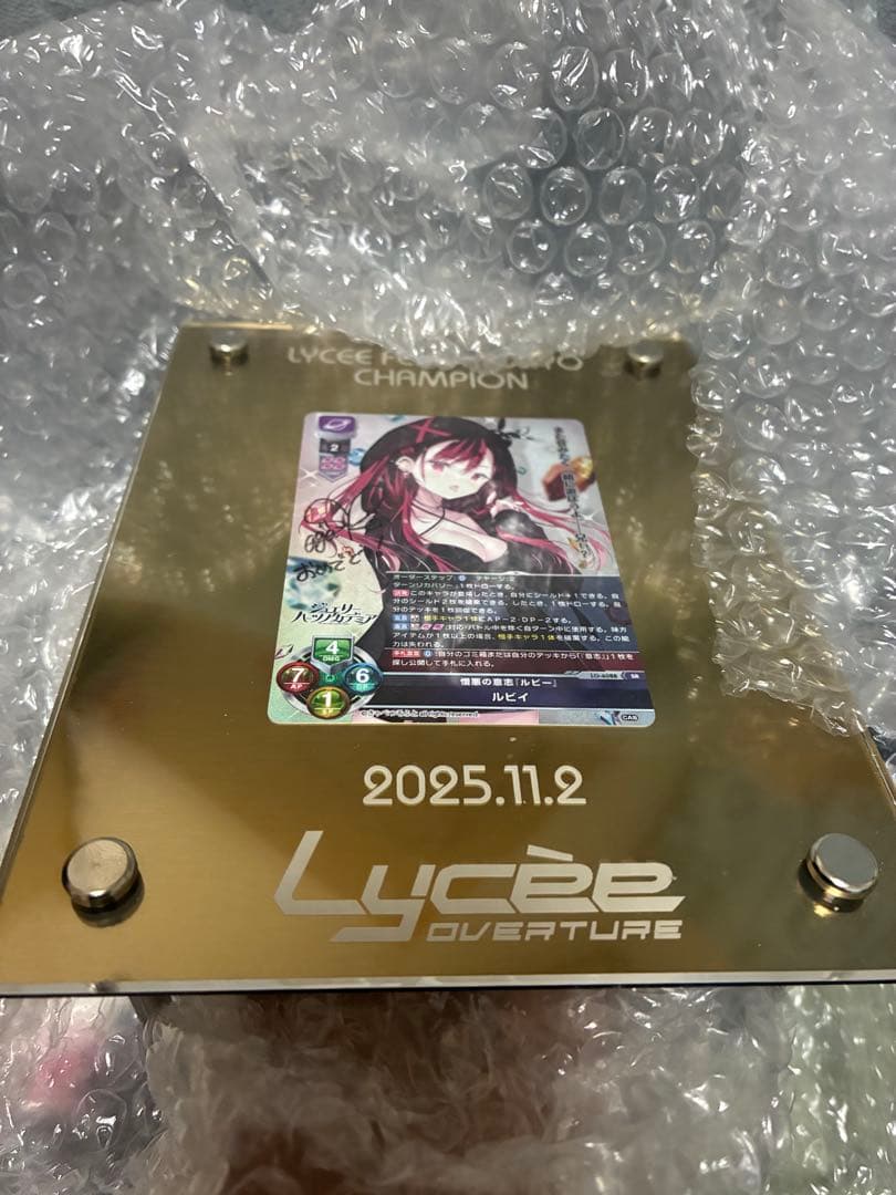 リセ lycee きゃべつそふと ルビィ 相模恋 直筆サイン 優勝楯 - メルカリ