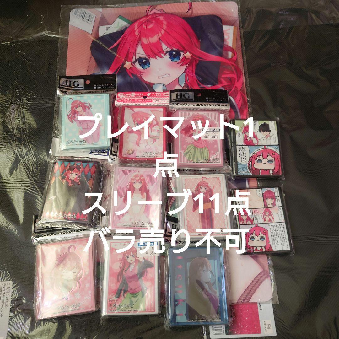 プレイマット マウスパッド 五等分の花嫁 中野五月 スリーブ Amazon.co.jp: 五等分の花嫁 中野 五月 マウスパッド 大型 快適操作性