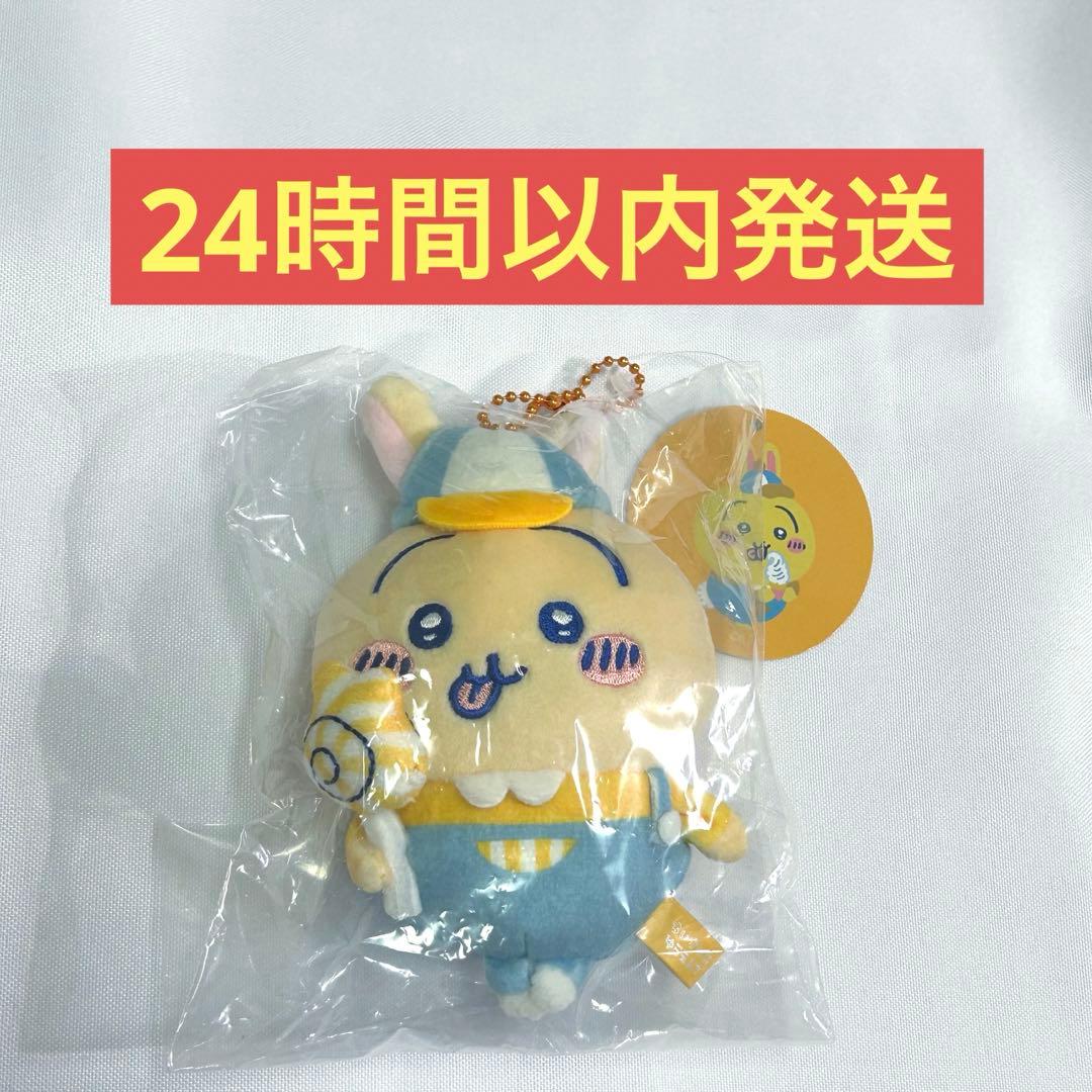 ちいかわワクワクゆうえんち ぷちミニマスコット うさぎ ぬいぐるみ