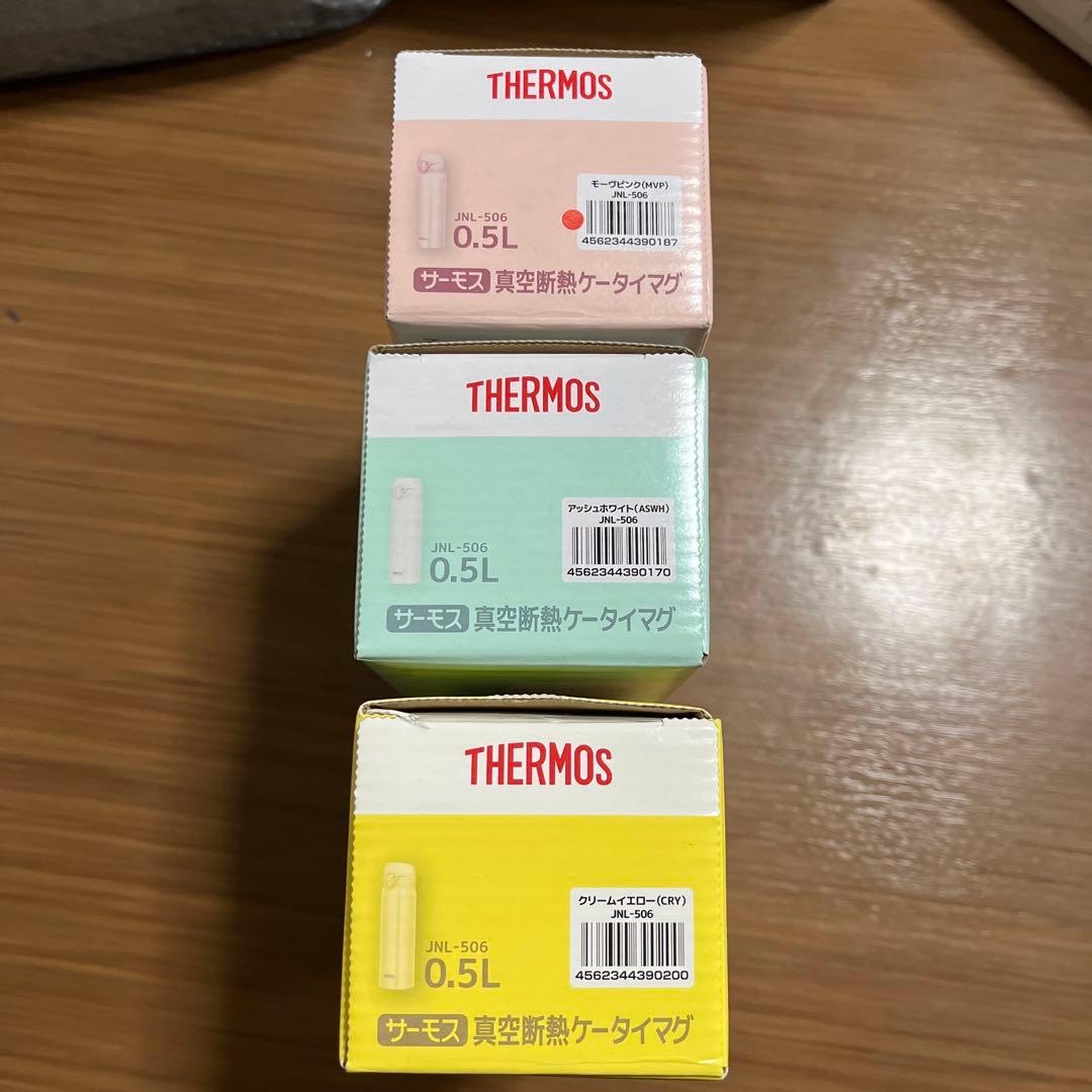 THERMOS ワンタッチオープン水筒 0.5L 3色セット