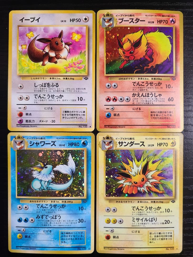 ポケカ イーブイ ブースター シャワーズ サンダース 4枚セット - メルカリ