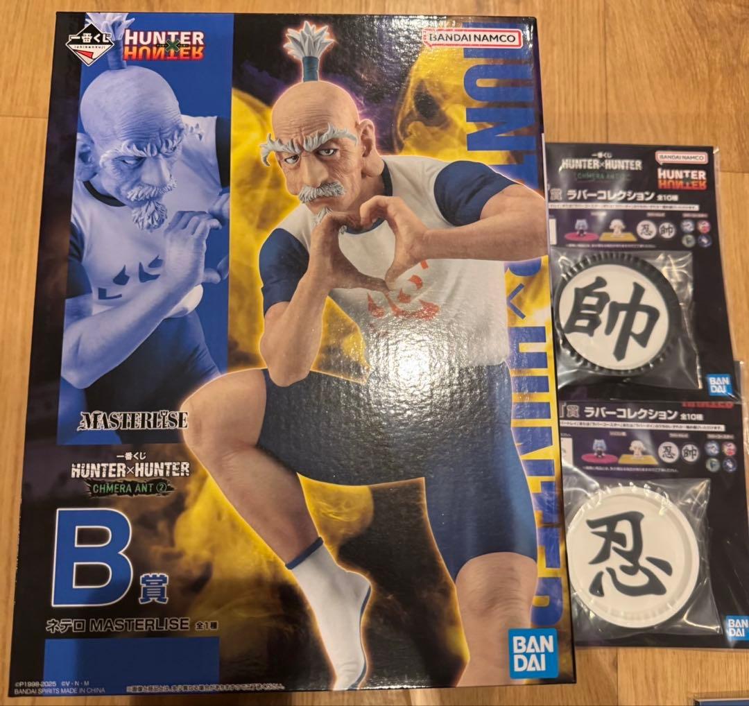HUNTER×HUNTER Ｂ賞ネテロ Amazon.co.jp: 一番くじ HUNTER×HUNTER CHMERA ANT ➁ B賞 ネテロ