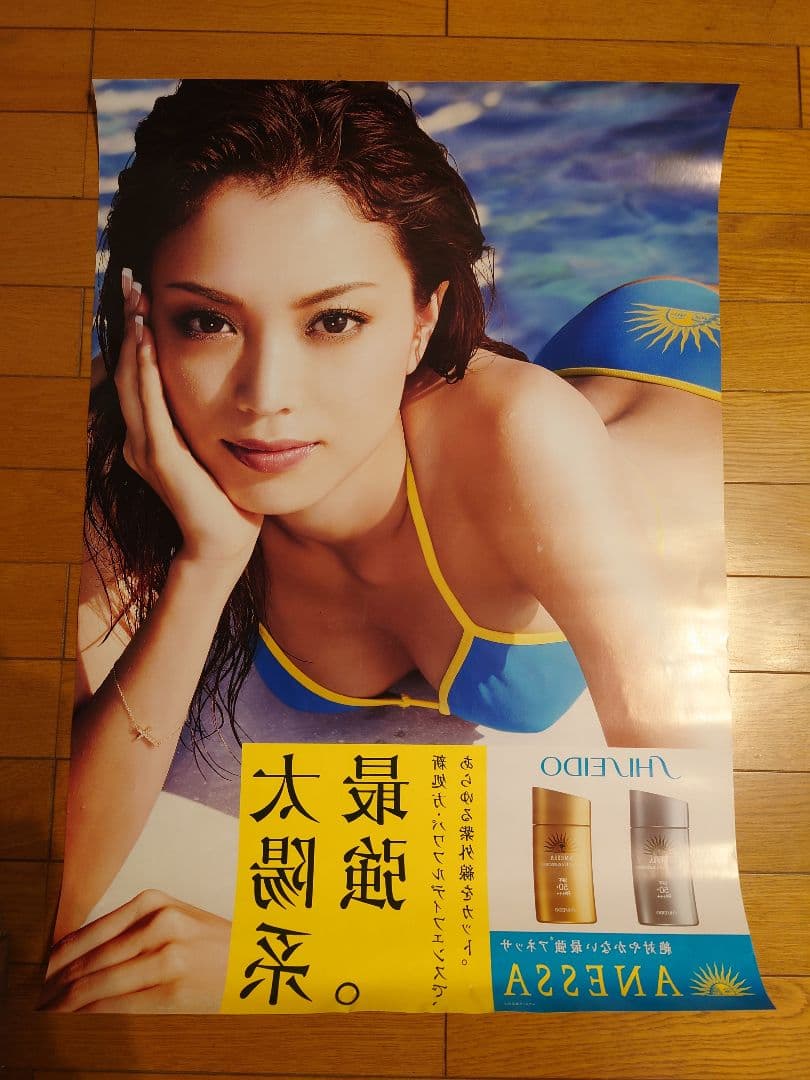 蛯原友里 ANESSA 新太陽系最強 アネッサ ポスター B1サイズ2点 - メルカリ