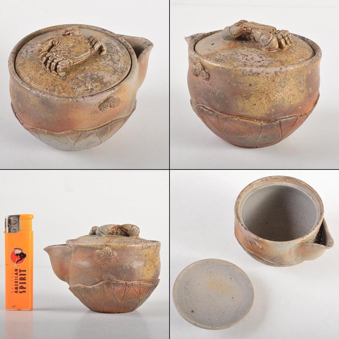 煎茶道具 備前焼 明光窯 蟹摘蓮葉 宝瓶 急須 共箱 D R6073
