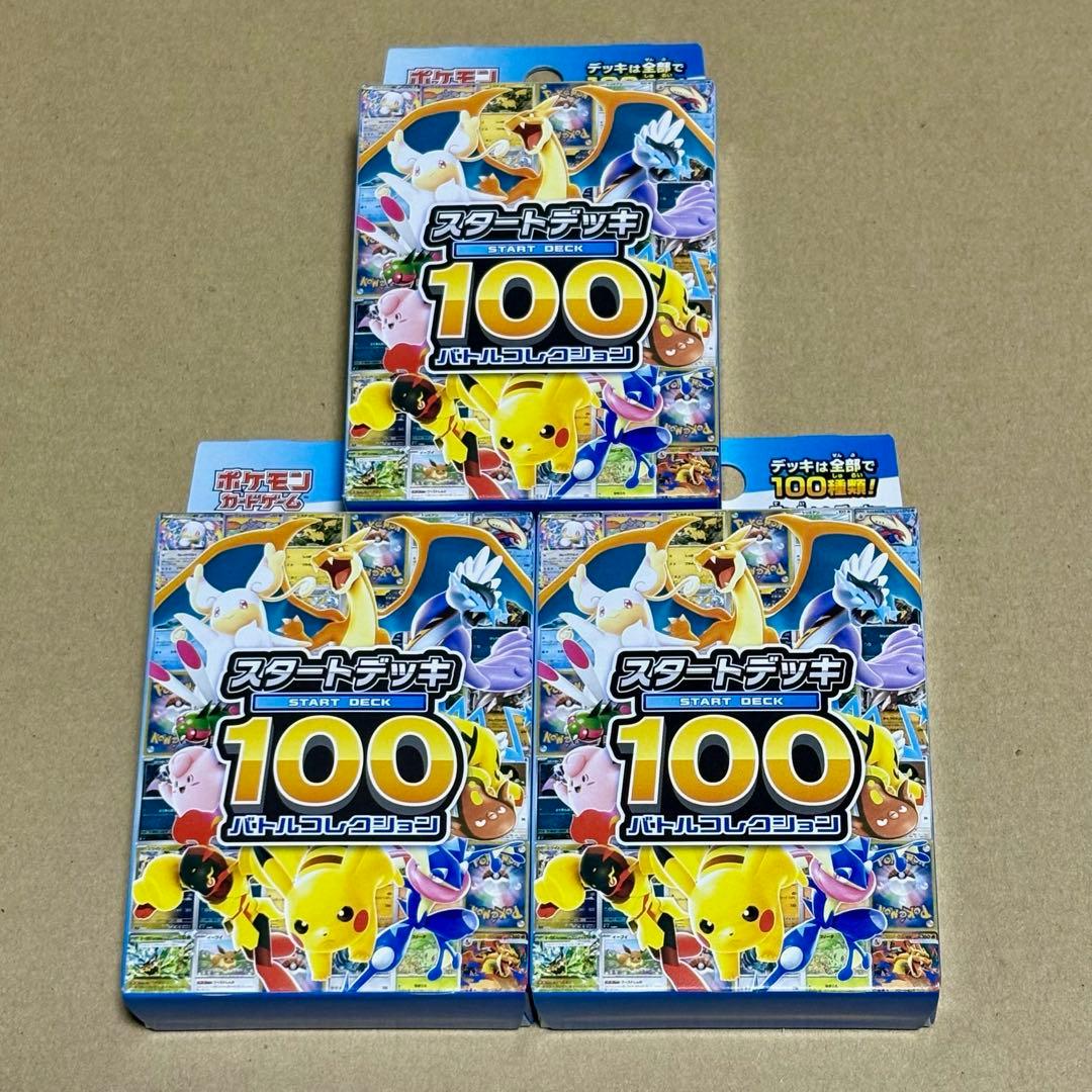 ポケモンカードゲーム MEGA スタートデッキ100 バトルコレクション 3箱 ポケモン ポケモンカードゲーム MEGA スタートデッキ100 バトル