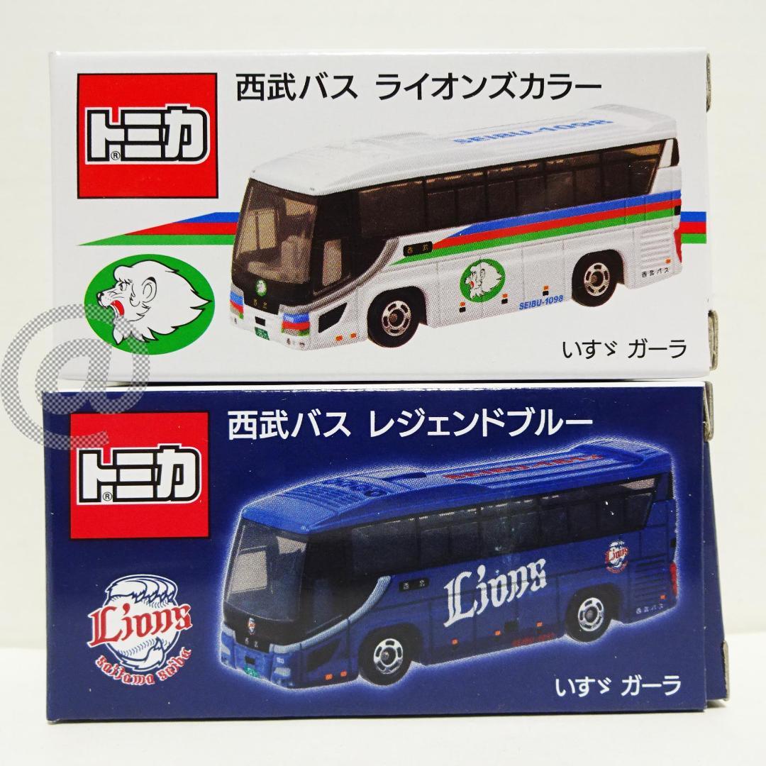 限定品】 トミカ 西武バス ライオンズカラー レジェンドブルー 計2台