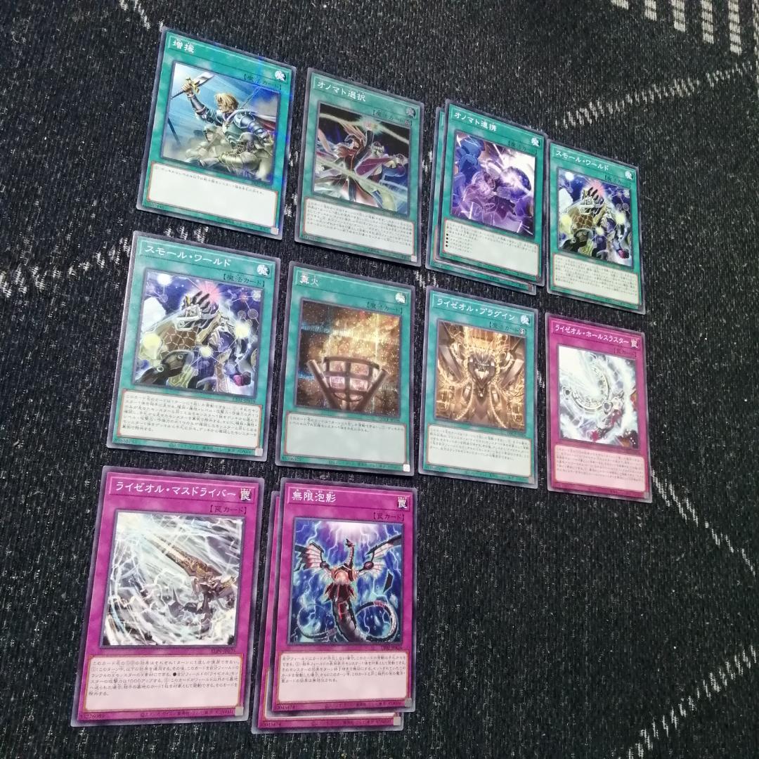遊戯王 デッキ オノマト ライゼオル デッキ マルチャミー・フワロス