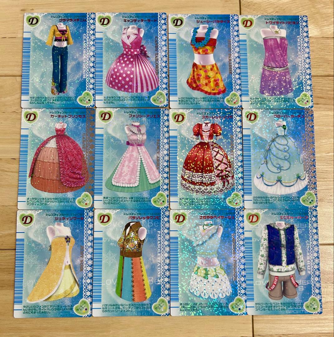 ラブandベリー 2006年 冬 コンプリート - メルカリ