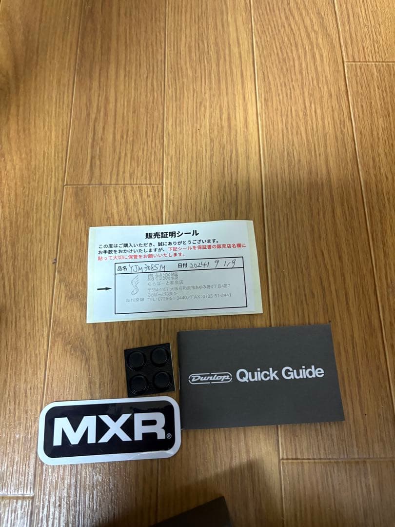 MXR YJM308S Overdrive世界500台生産期間限定価格 - メルカリ