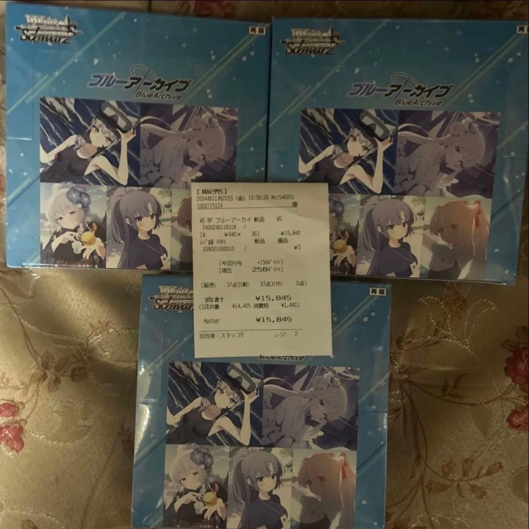 ヴァイスシュヴァルツ　ブルーアーカイブ3box未開封シュリンク付き Amazon.co.jp: ヴァイスシュヴァルツ ブースターパック ブルー