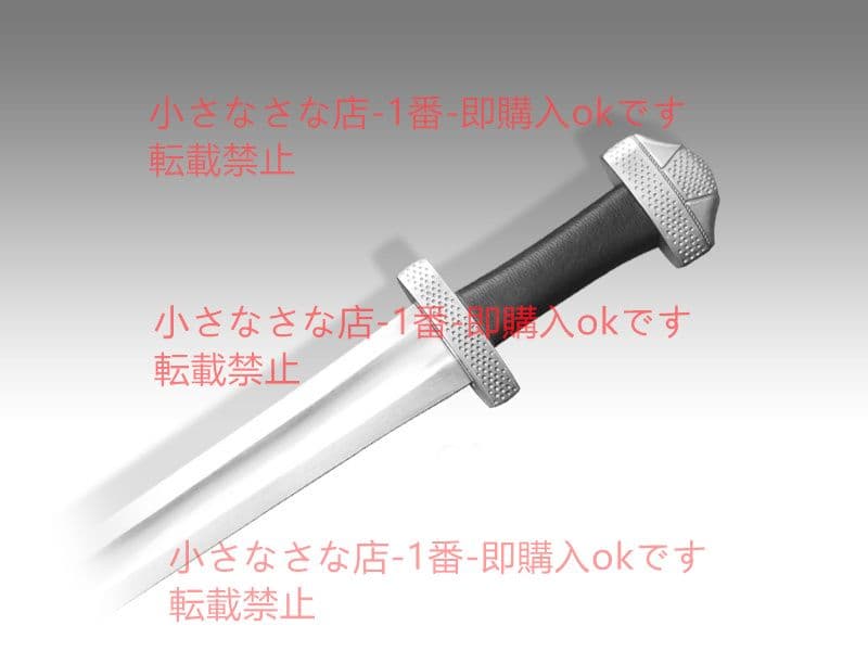 ヴァイキング短剣 漢威 古兵器 武具 刀装具 日本刀 模造刀 居合刀