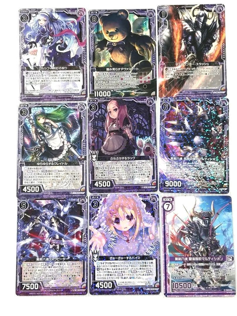 Z/X トレーディングカード セット 9枚 - メルカリ