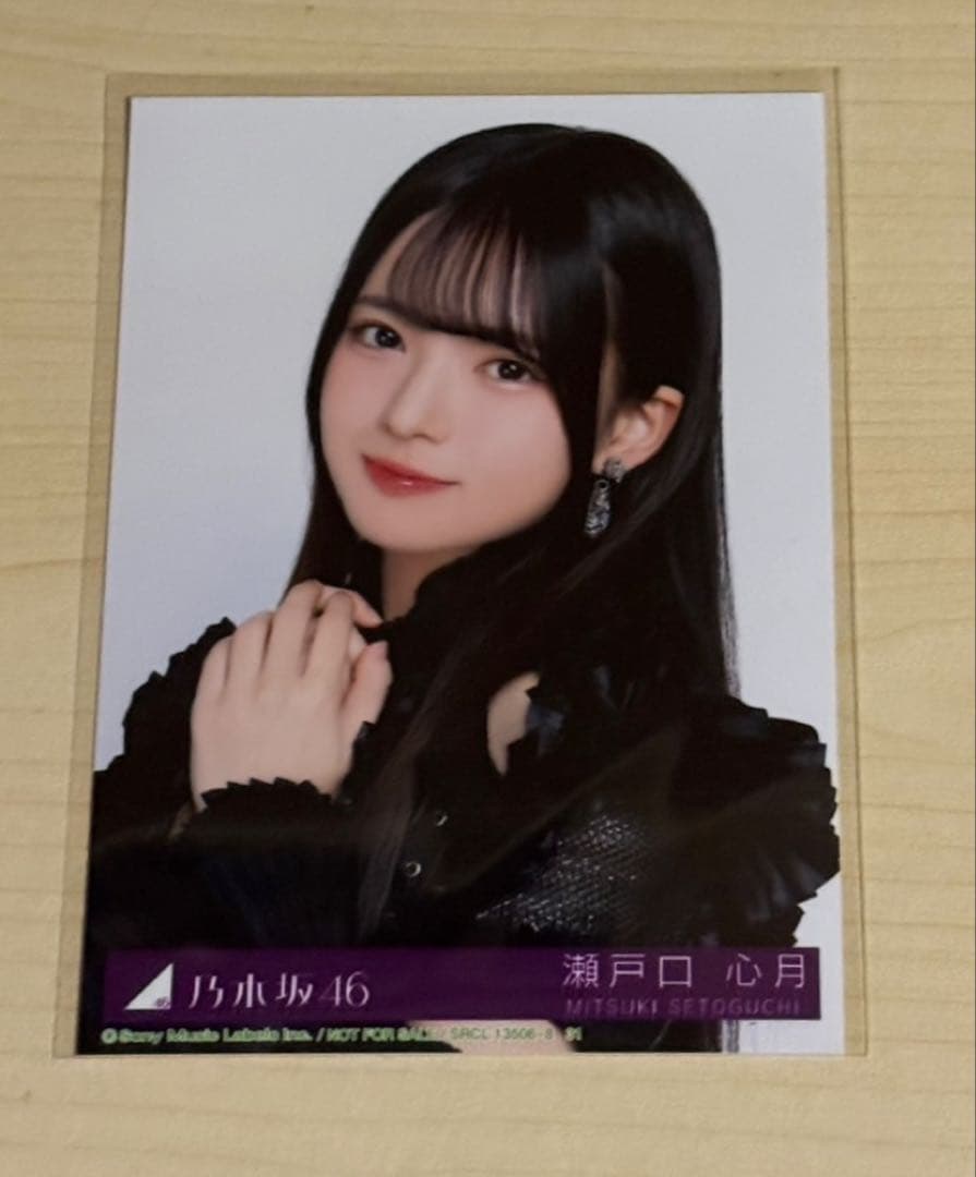 あ*か様 乃木坂46 瀬戸口心月 My respect 封入生写真 ヨリ 瀬戸口心月 乃木坂46 My respect 封入 生写真 ヨリ｜Yahoo!フリマ（旧