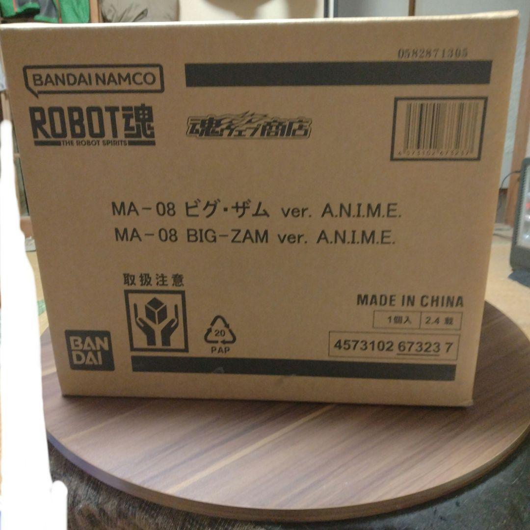 ROBOT魂　MA-08　ビグ・ザムver.A.N.I.M.E Amazon | ROBOT魂 ＜SIDE MS＞ MA-08 ビグ・ザム ver. A.N.I.M.E.