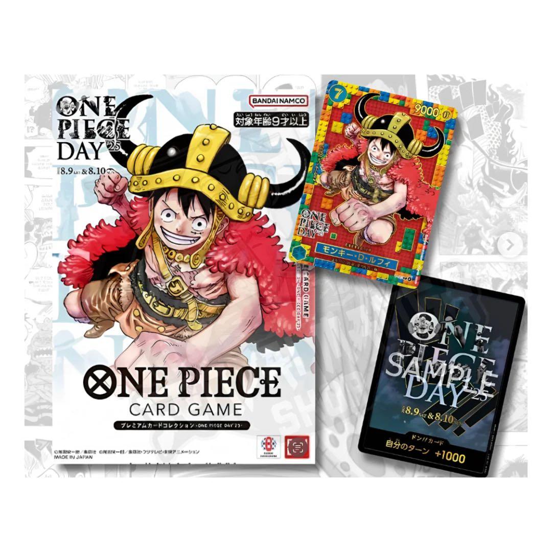 ワンピースカード プレミアムカードコレクション ONE PIECE DAY