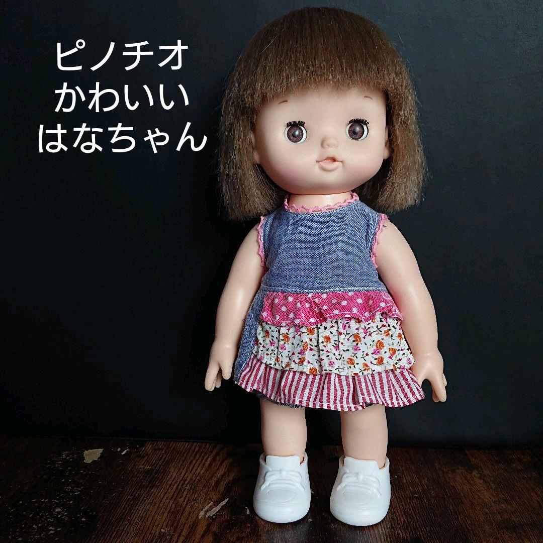 ピノチオ かわいいはなちゃん (洋服、靴付き) - メルカリ