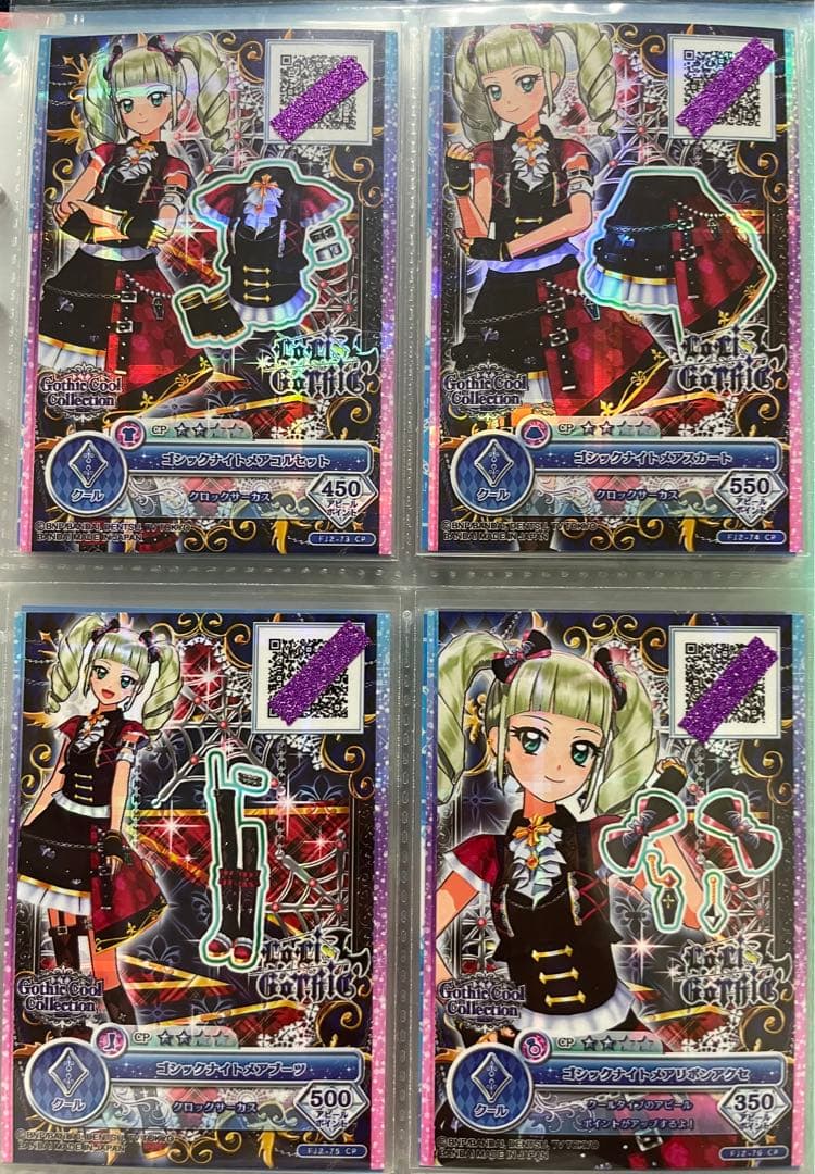 アイカツオンパレード ゴシッククールコレクション コンプリートセット