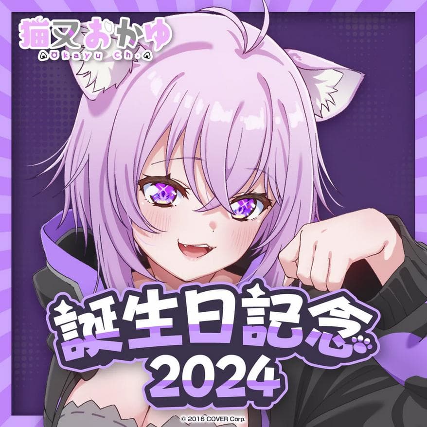 おかゆとおそろい！パーカー 猫又おかゆ 誕生日記念2024 - メルカリ