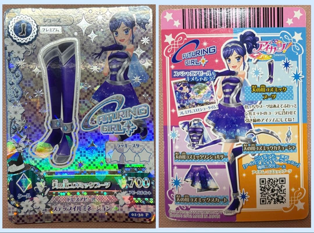 アイカツカード 天の川コズミックコーデ 霧矢あおい フューチャリング