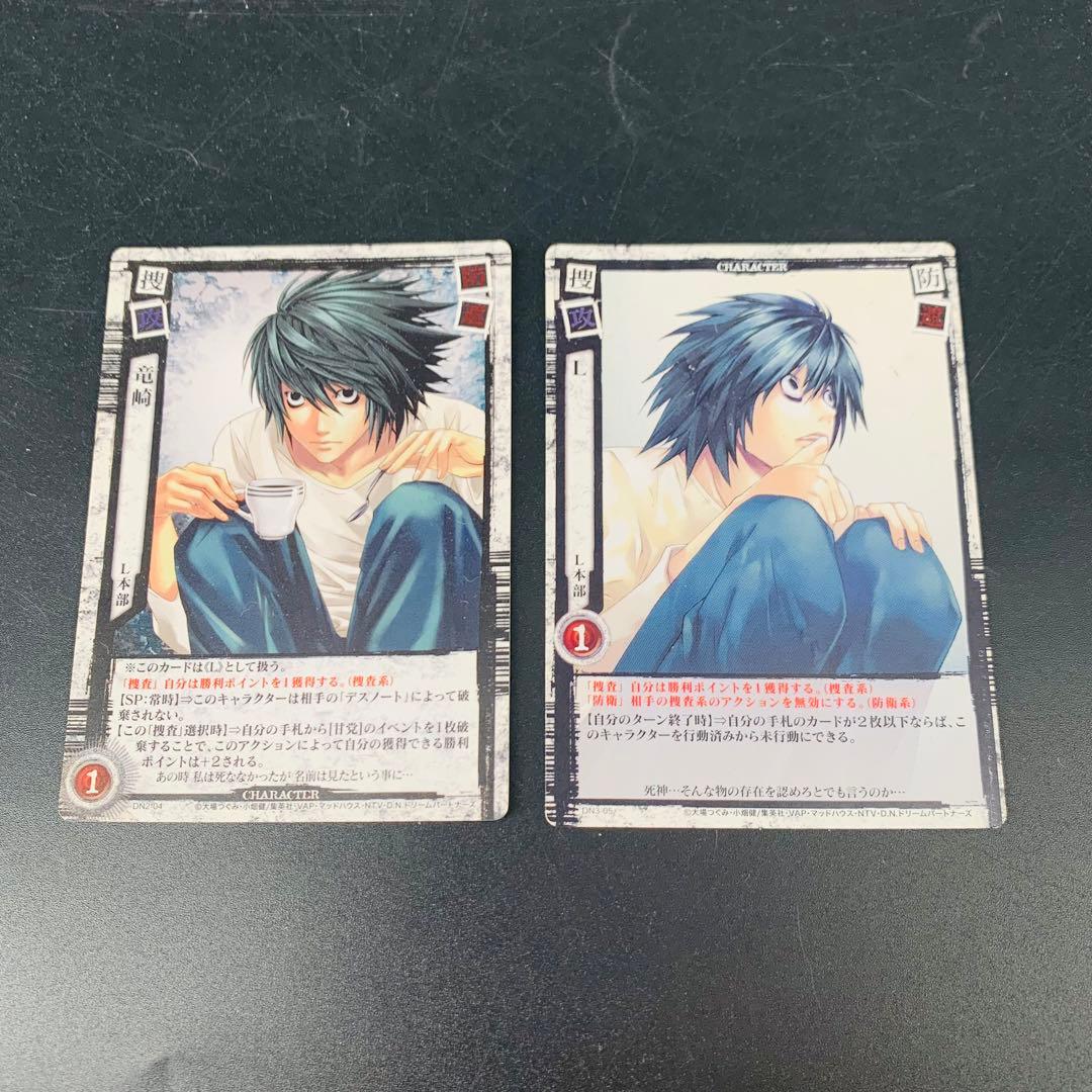 デスノート DEATH NOTE トレーディングカード L本部 竜崎 - メルカリ
