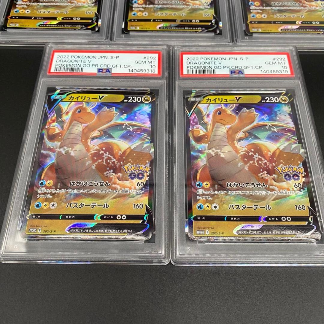 PSA10連番 カイリューV 292/S-P POKEMON CARD TCG - メルカリ