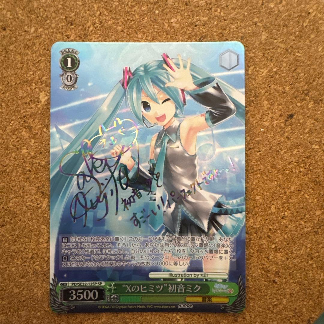 ws ヴァイスシュヴァルツ　“Xのヒミツ”初音ミク SP 箔押しサイン Xのヒミツ初音ミク(サイン)(PD/SE32-12SP) | SP | ドラゴンスター