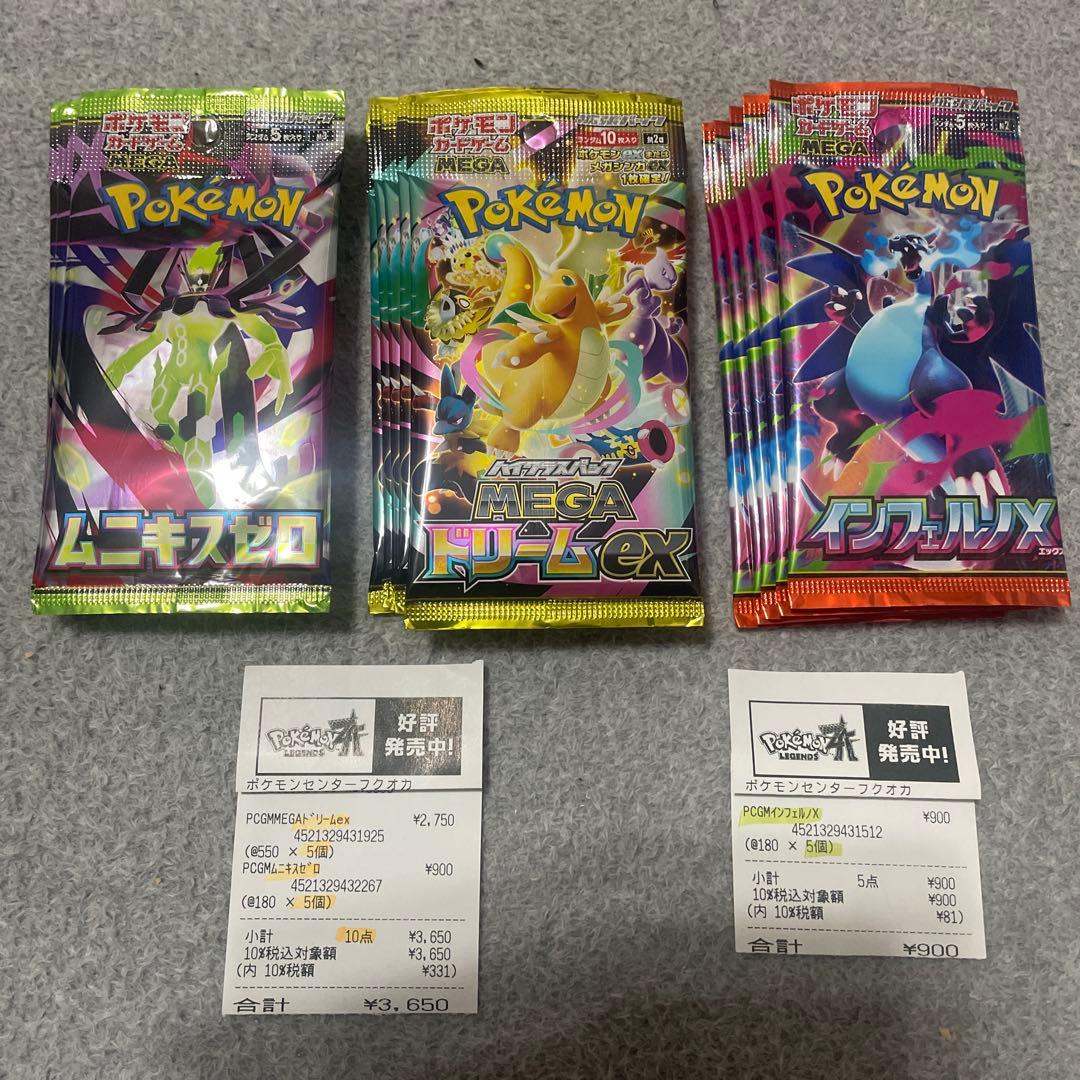 ポケモンカード ムニキスゼロ メガドリームex インフェルノx 15パック