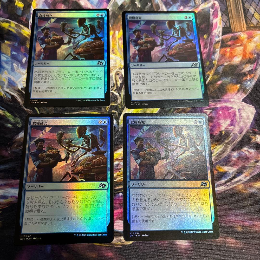 【MTG】食糧補充 Foil4枚セット c367e6bc-f920-4086-b7f3-