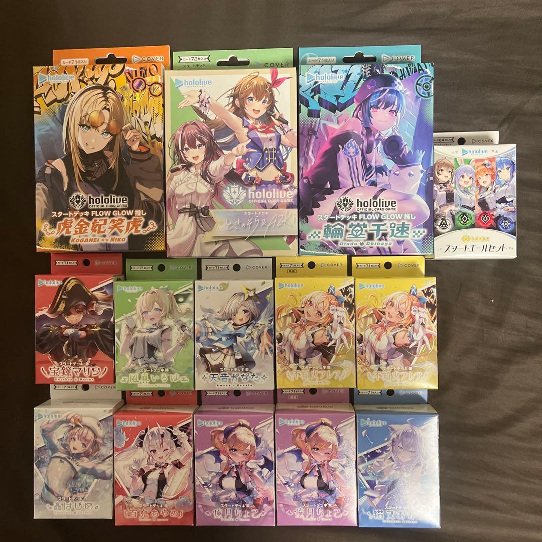 ホロカ スタートデッキ 全種類 未開封 初版 - メルカリ