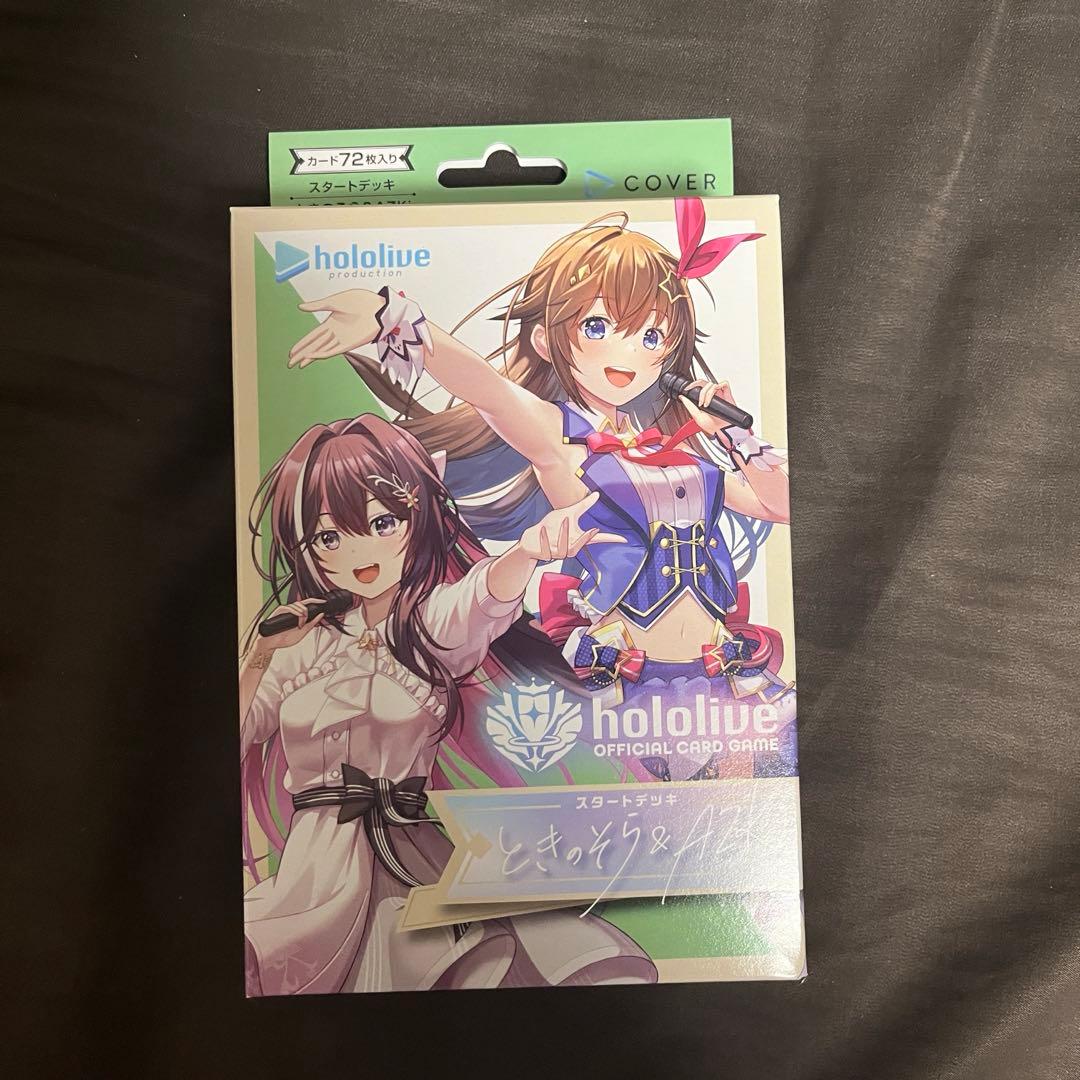 ホロカ スタートデッキ 全種類 未開封 初版 - メルカリ