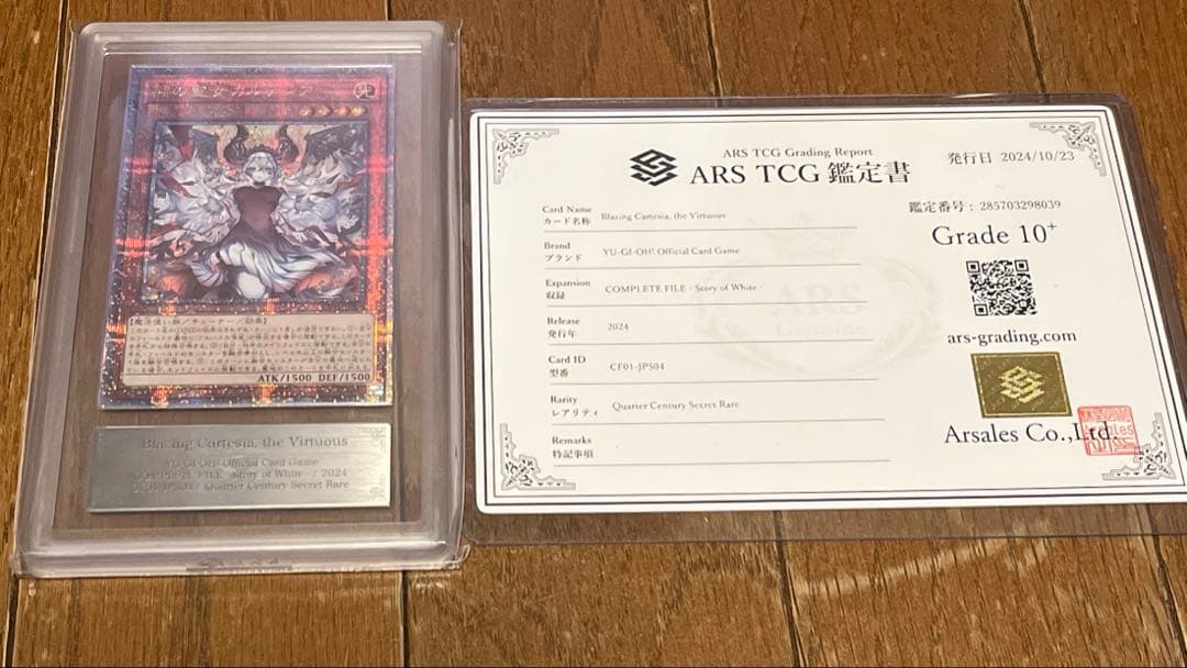 【ARS10+】赫の聖女カルテシア 25th 赫の聖女カルテシア(25thレア)(CF01) | クォーターセンチュリー
