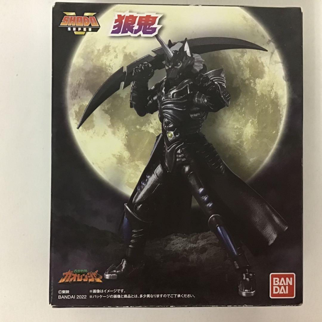 BANDAI 狼鬼 フィギュア 2022年製　百獣戦隊ガオレンジャー　SHODO SHODO SUPER 狼鬼【プレミアムバンダイ限定】｜発送日：2022年6月