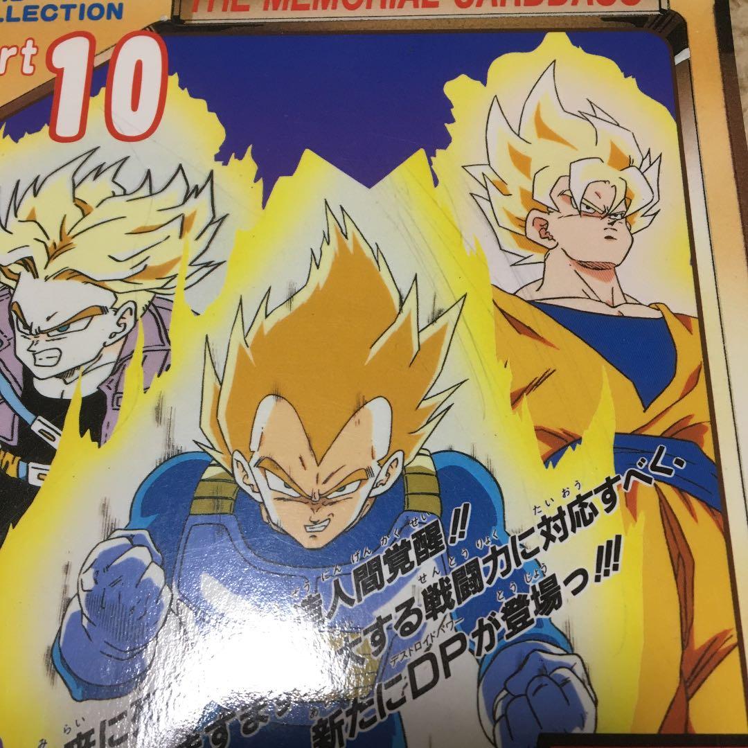ドラゴンボール ジャンボカードダス パンフレット 映画特典 その他