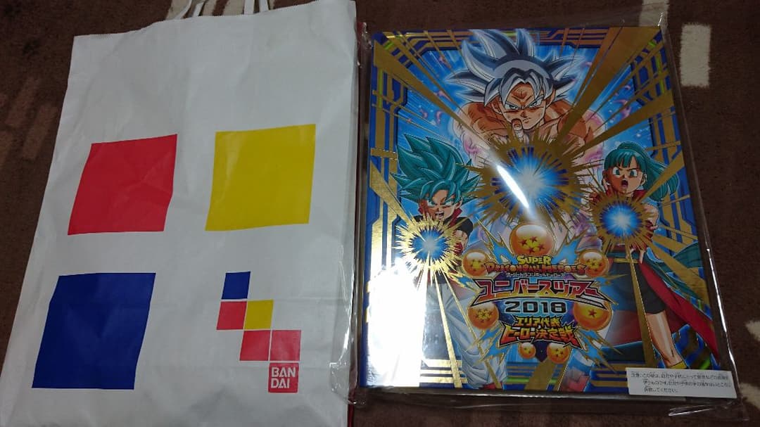 ドラゴンボールヒーローズ ユニバースツアー2018エリア代表決定戦賞品
