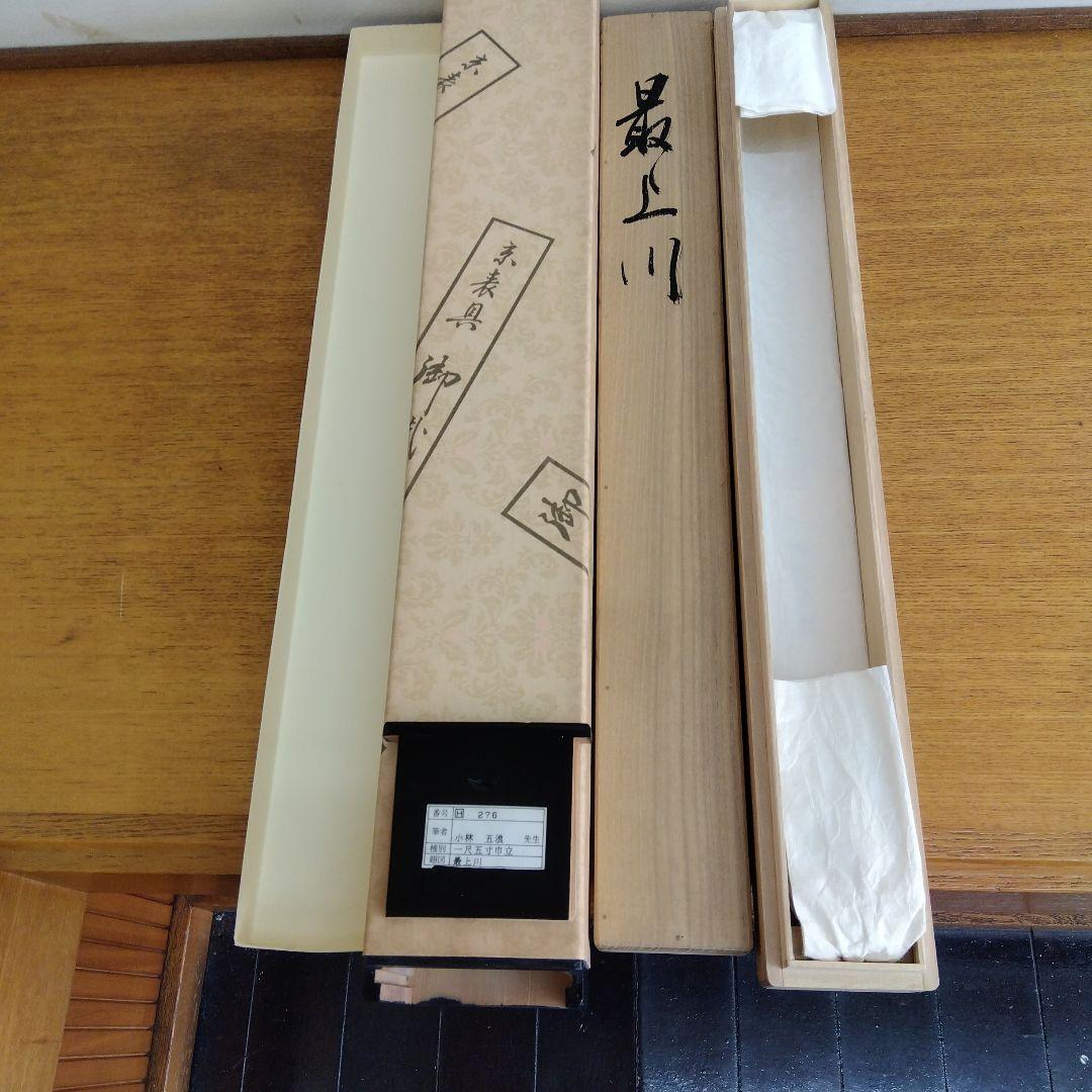 掛け軸 最上川 小林五浪 - メルカリ