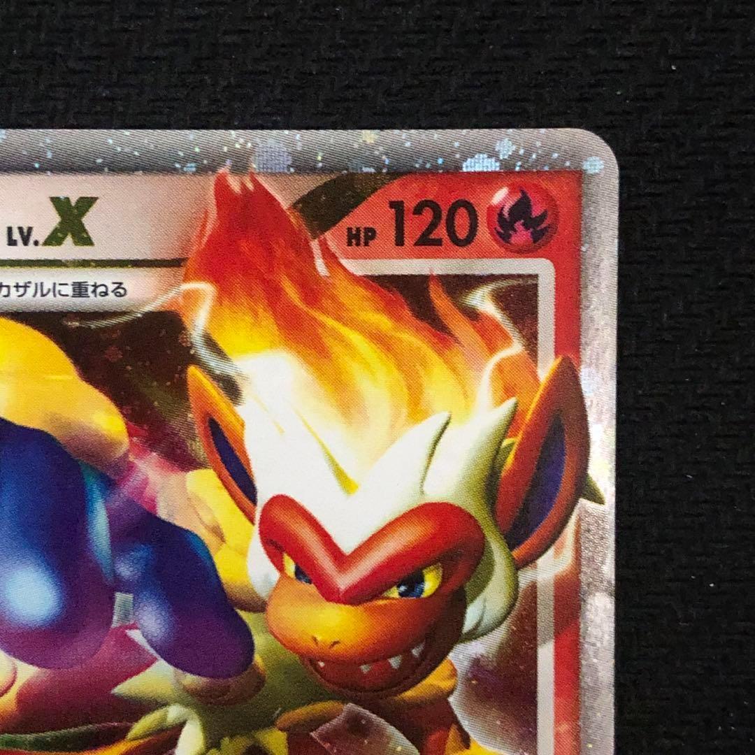 ポケモンカード ゴウカザル Lv.X プロモ 071/DP-P 5475 - メルカリ