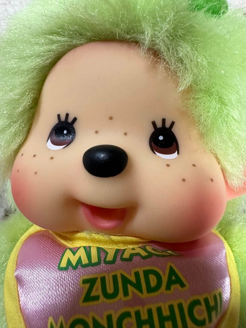 モンチッチ ずんだ 宮城県 限定 座り Sサイズ ぬいぐるみ - メルカリ