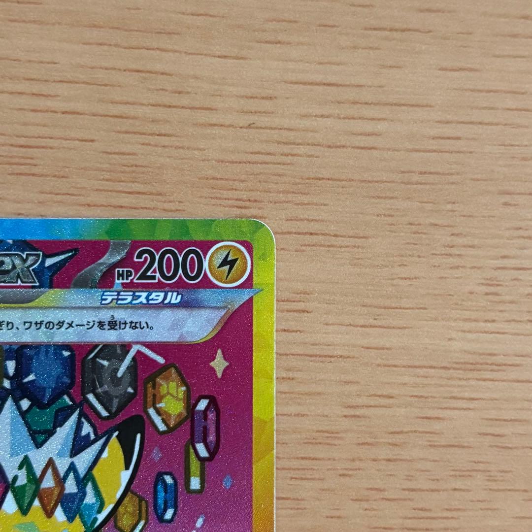 魂抜けエラー】ピカチュウex SAR [M2a 234/193] - メルカリ