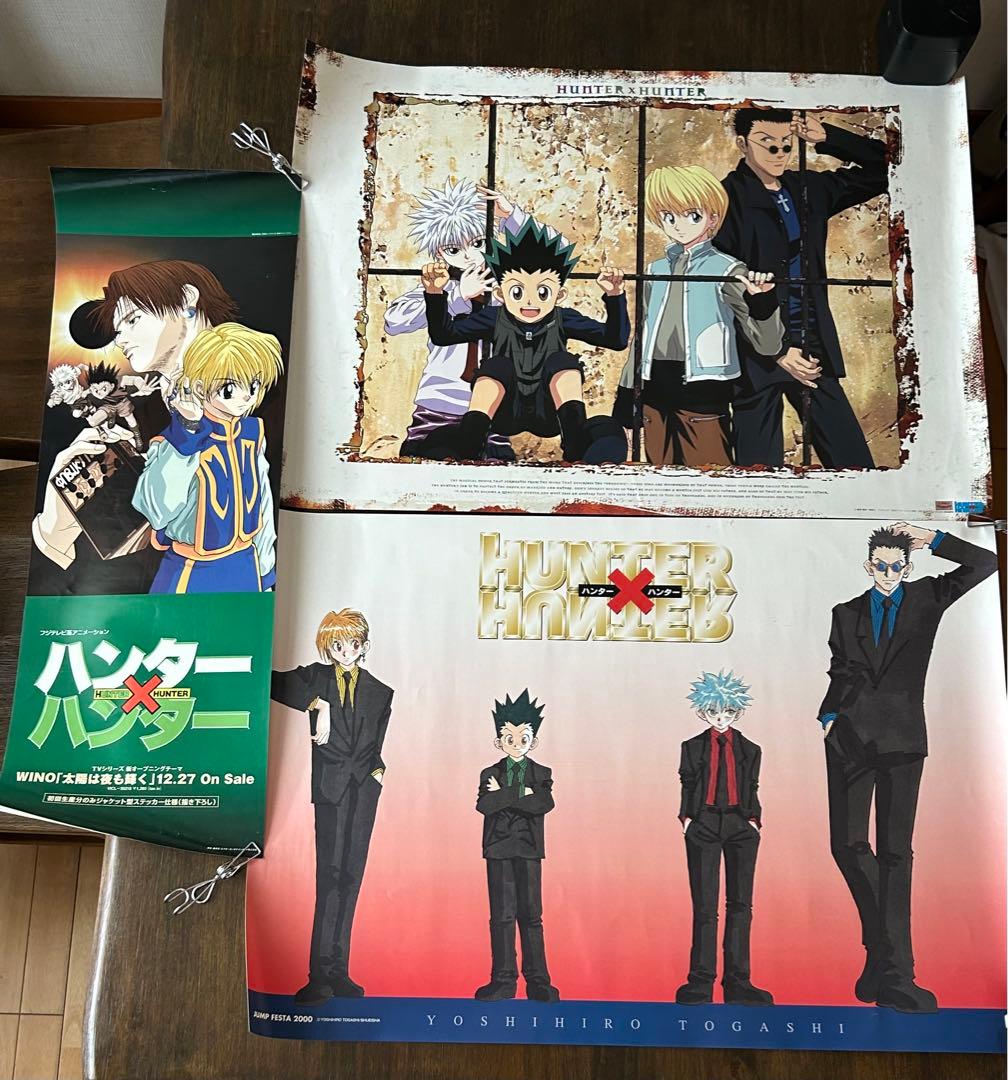 激レア！ HUNTER×HUNTER 旧アニメ ポスター 3枚 非売品あり - メルカリ