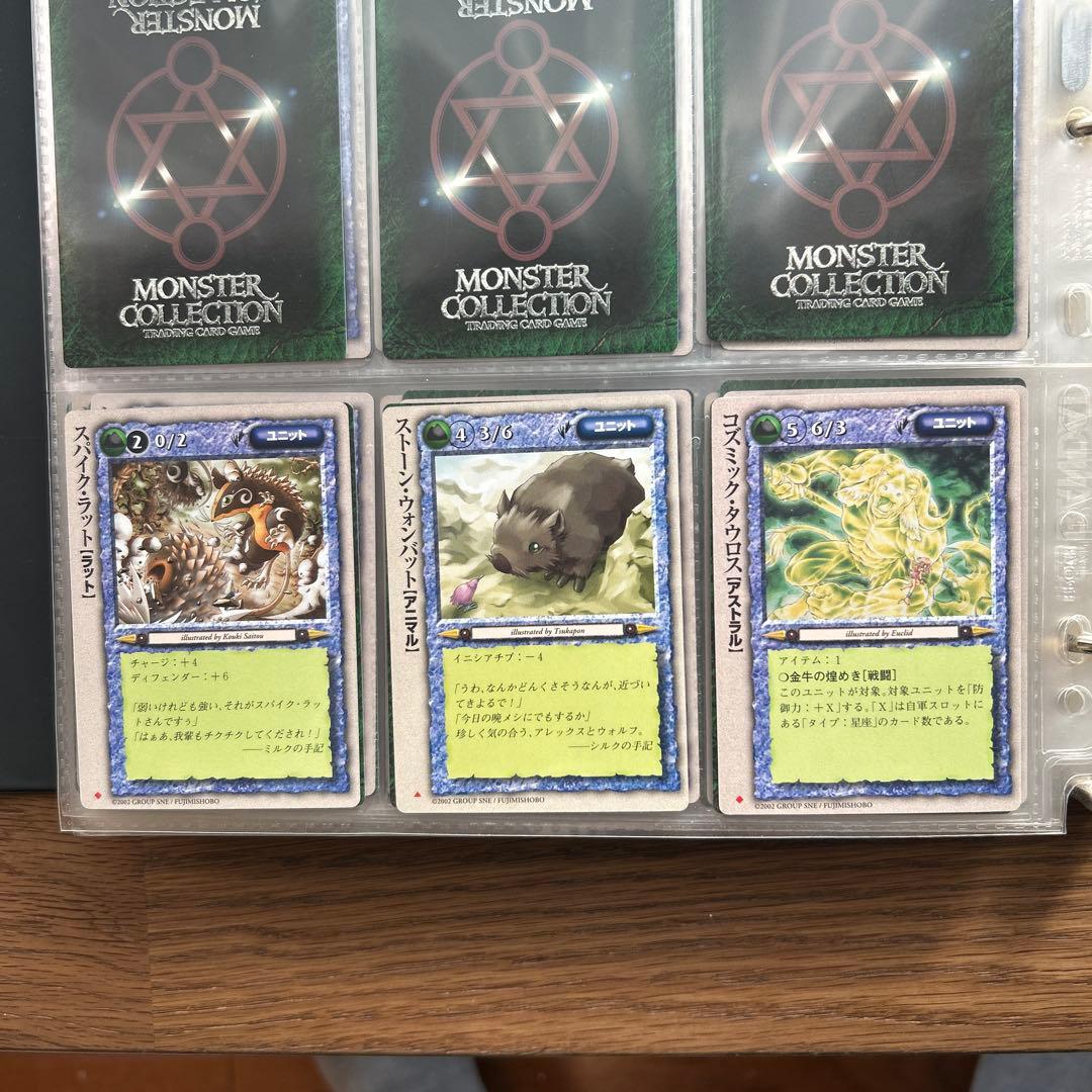 4枚300円】モンスターコレクションTCG ユニット⓸ - メルカリ