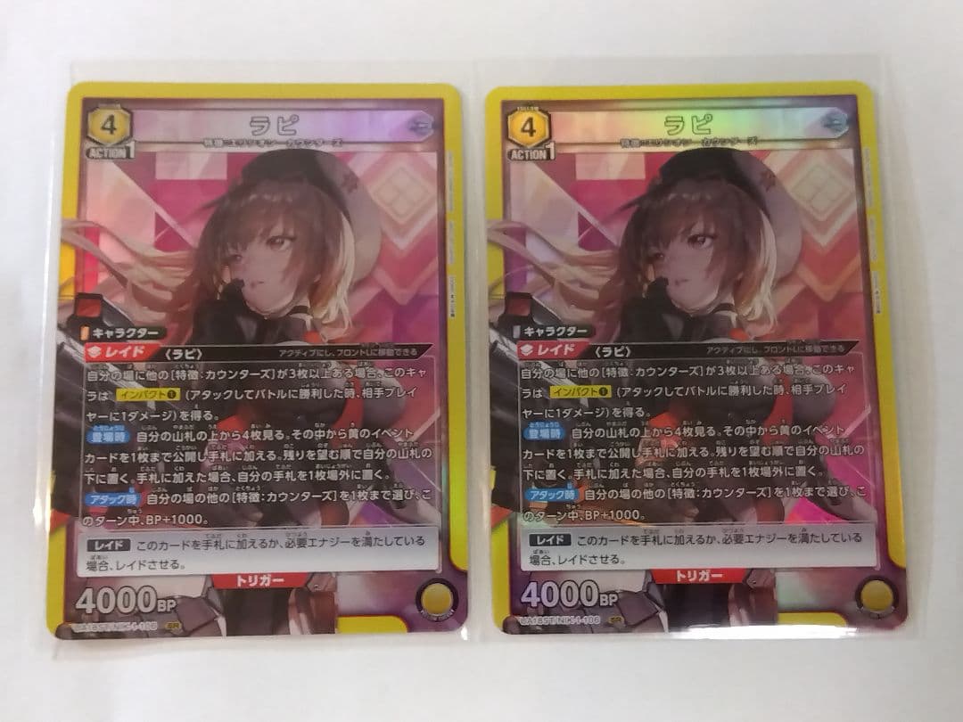 ユニオンアリーナ NIKKE「ラピ」SR（スーパーレア）2枚セット ST