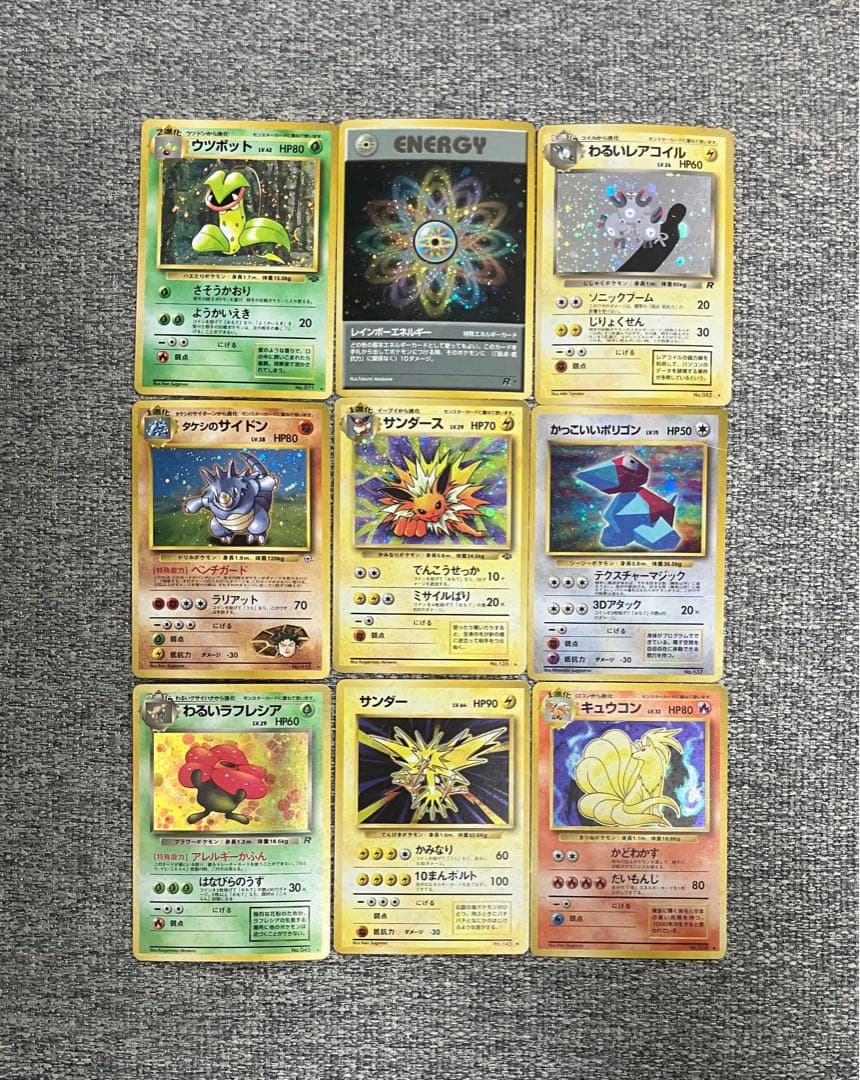 旧裏9枚セット サンダース キュウコン ウツボット サンダー 他レア