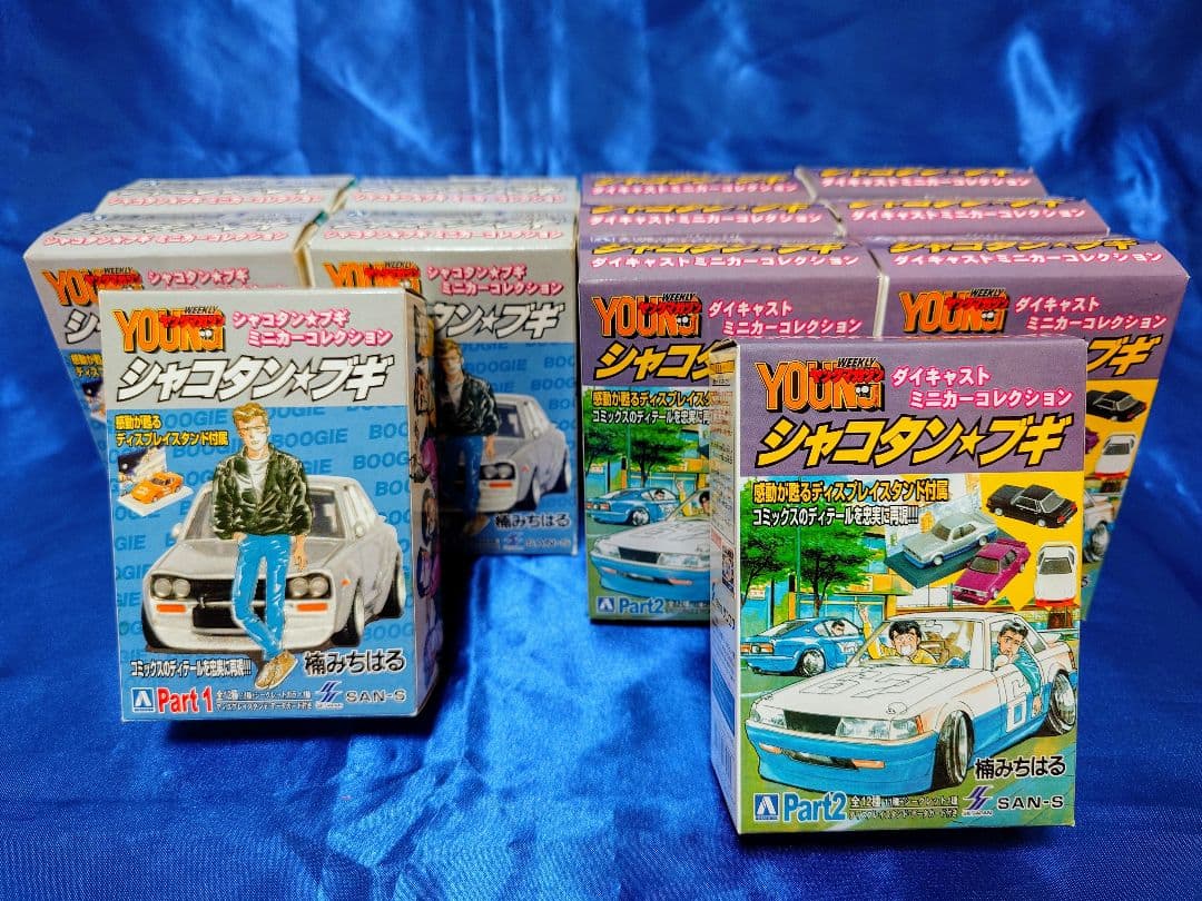 アオシマ 1/64 シャコタンブギ Part1 Part2 計12台エラー品あり - メルカリ