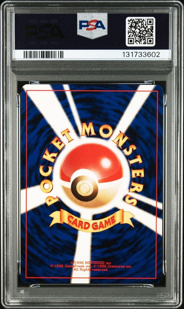 年末セール 【PSA9】 トランセル ポケモンカード 旧裏 希少 イラスト良
