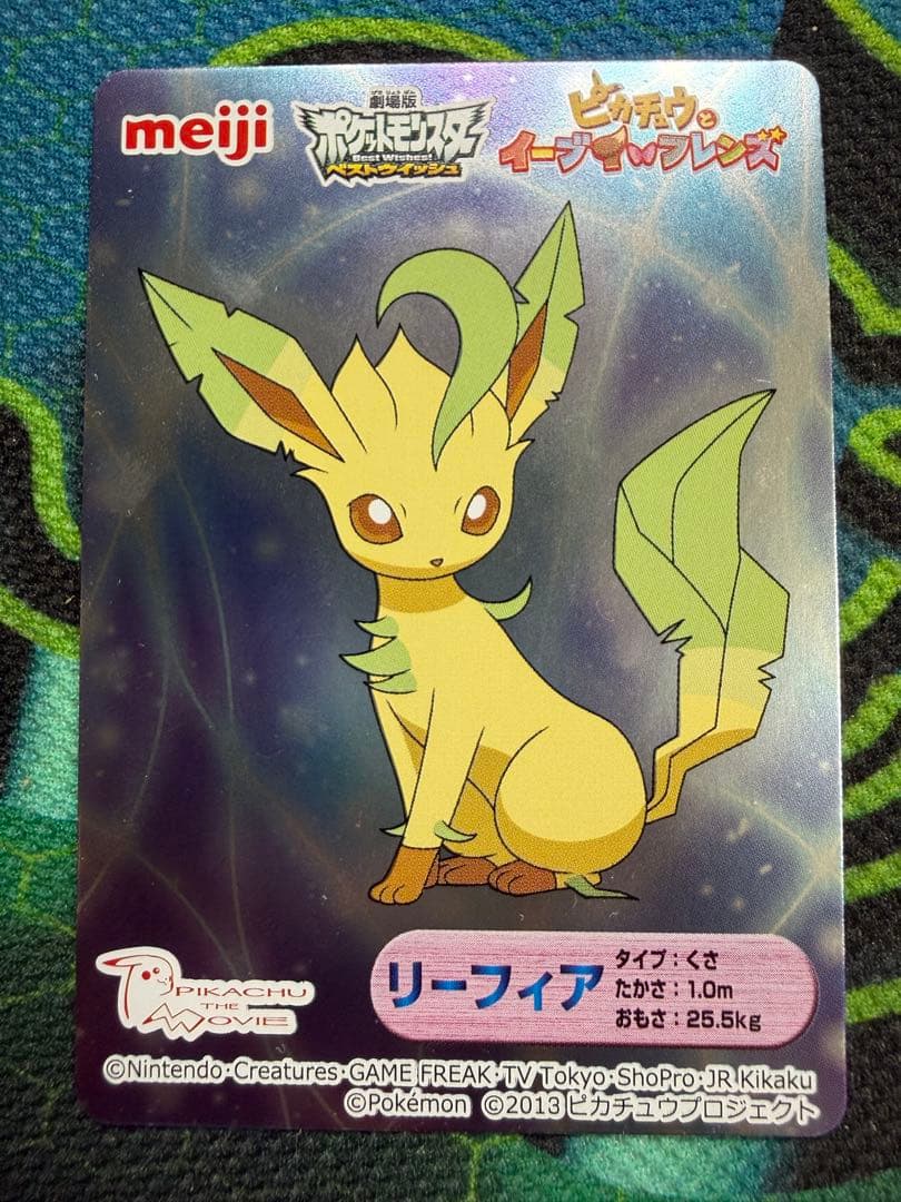 希少 ポケモンカード Meiji 明治 ピカチュウとイーブイフレンズ