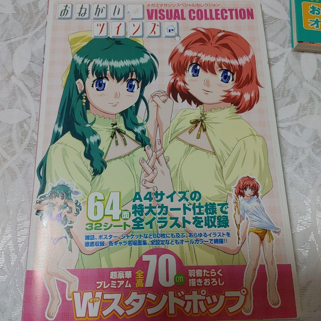 おねがい☆ティーチャー おねがい☆ツインズ 本とCD - メルカリ
